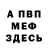 Кетамин VHQ Anika Jason