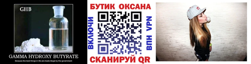 omg рабочий сайт  Павловск  Бутират 99% 