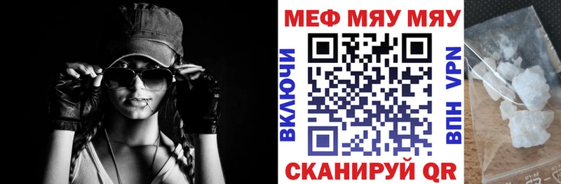 наркота  Павловск  МЯУ-МЯУ мука 
