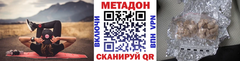 МЕТАДОН VHQ  Павловск 