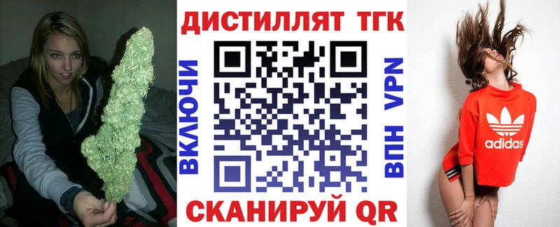 Дистиллят ТГК жижа Павловск